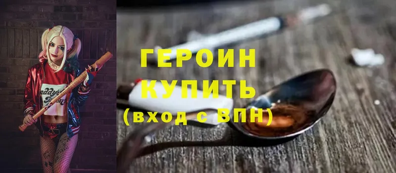 Героин герыч  Волхов 